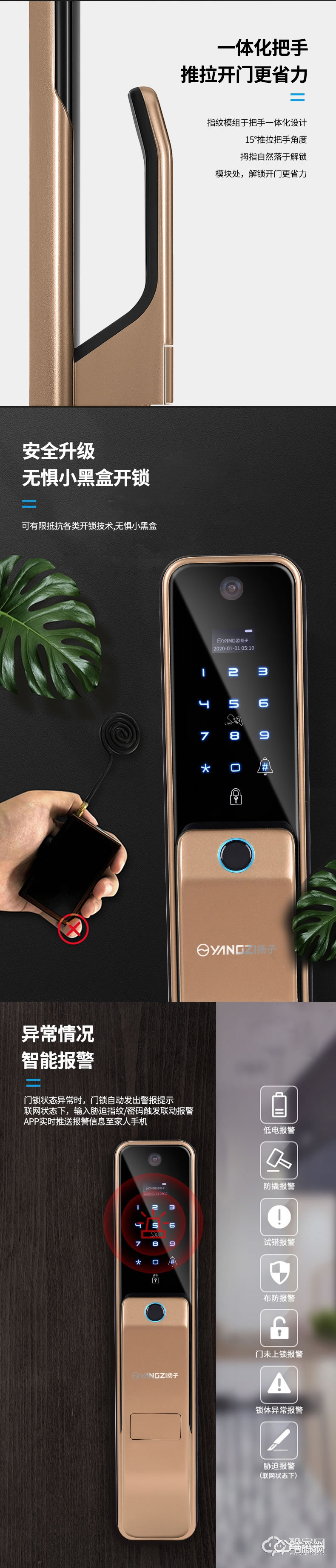 揚子智能鎖 M17全自動可視智能鎖