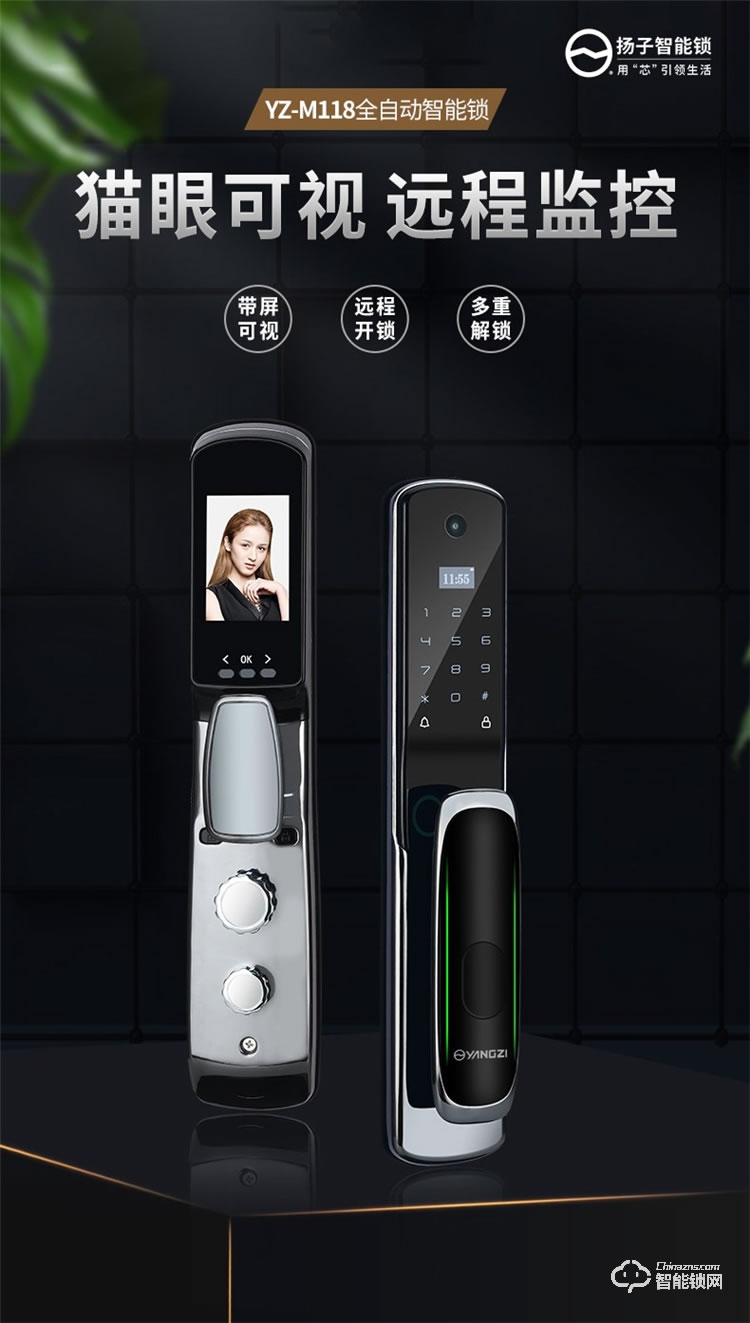 揚(yáng)子智能鎖 M118全自動可視貓眼智能鎖