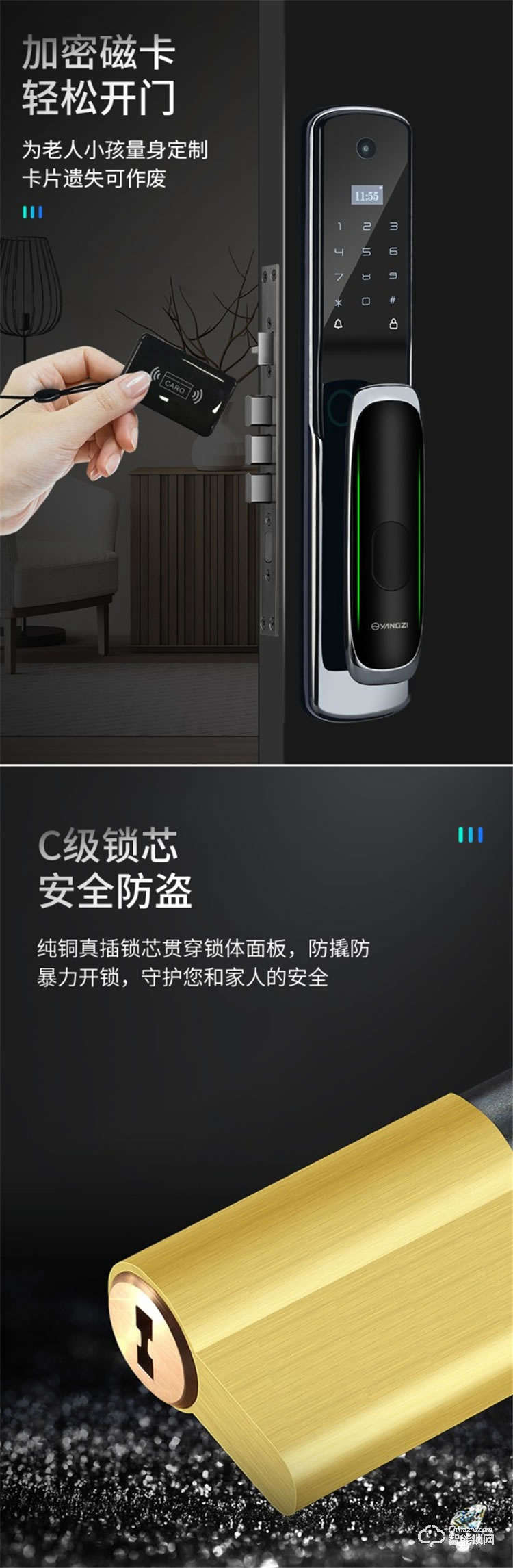 揚(yáng)子智能鎖 M118全自動可視貓眼智能鎖