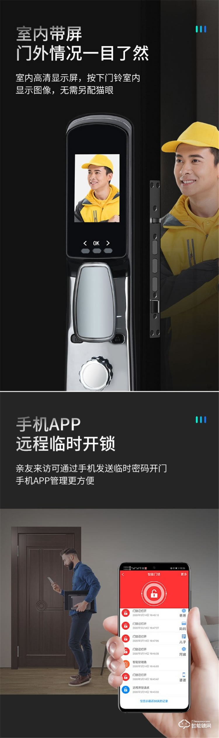 揚(yáng)子智能鎖 M118全自動可視貓眼智能鎖