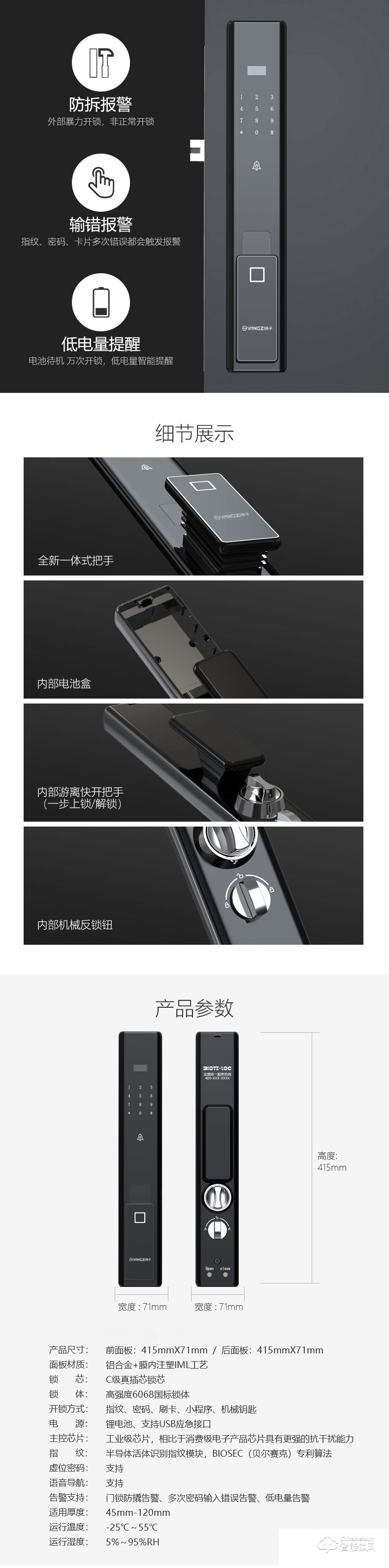 揚子智能鎖 QT1全自動密碼鎖智能門鎖