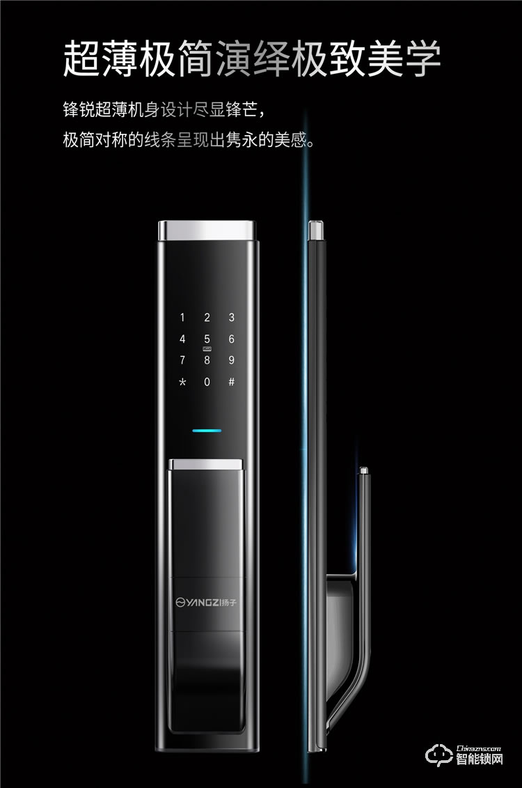 揚(yáng)子智能鎖 Q3家用防盜門(mén)指紋鎖