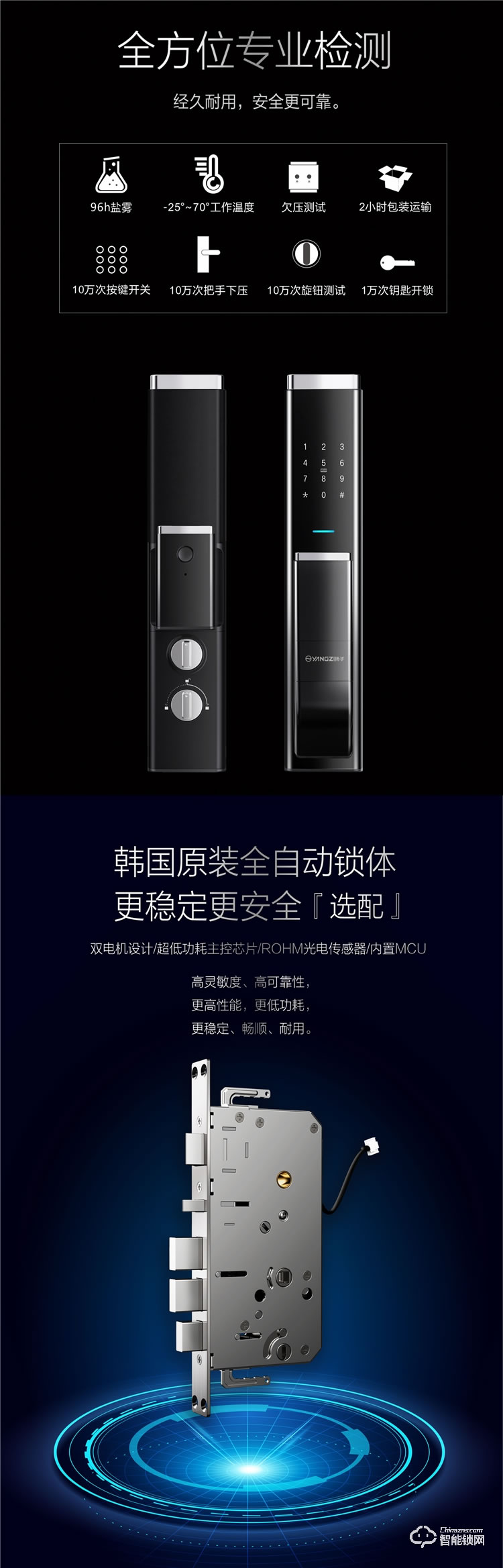 揚(yáng)子智能鎖 Q3家用防盜門(mén)指紋鎖