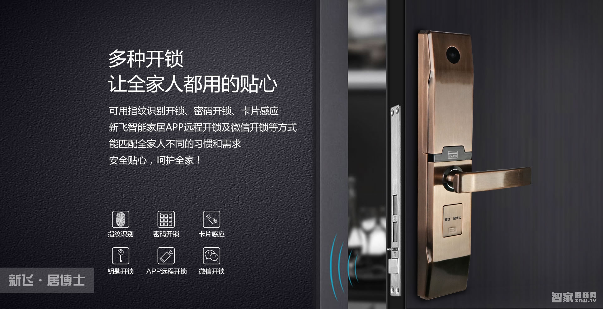 福安全自動(dòng)智能鎖 家用推拉密碼指紋鎖