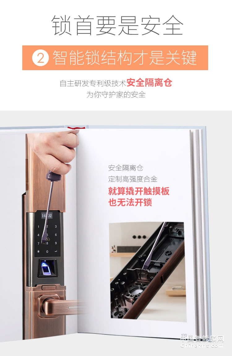 e家鎖A3智能鎖 防盜門木門指紋鎖家用辦公室電子密碼鎖