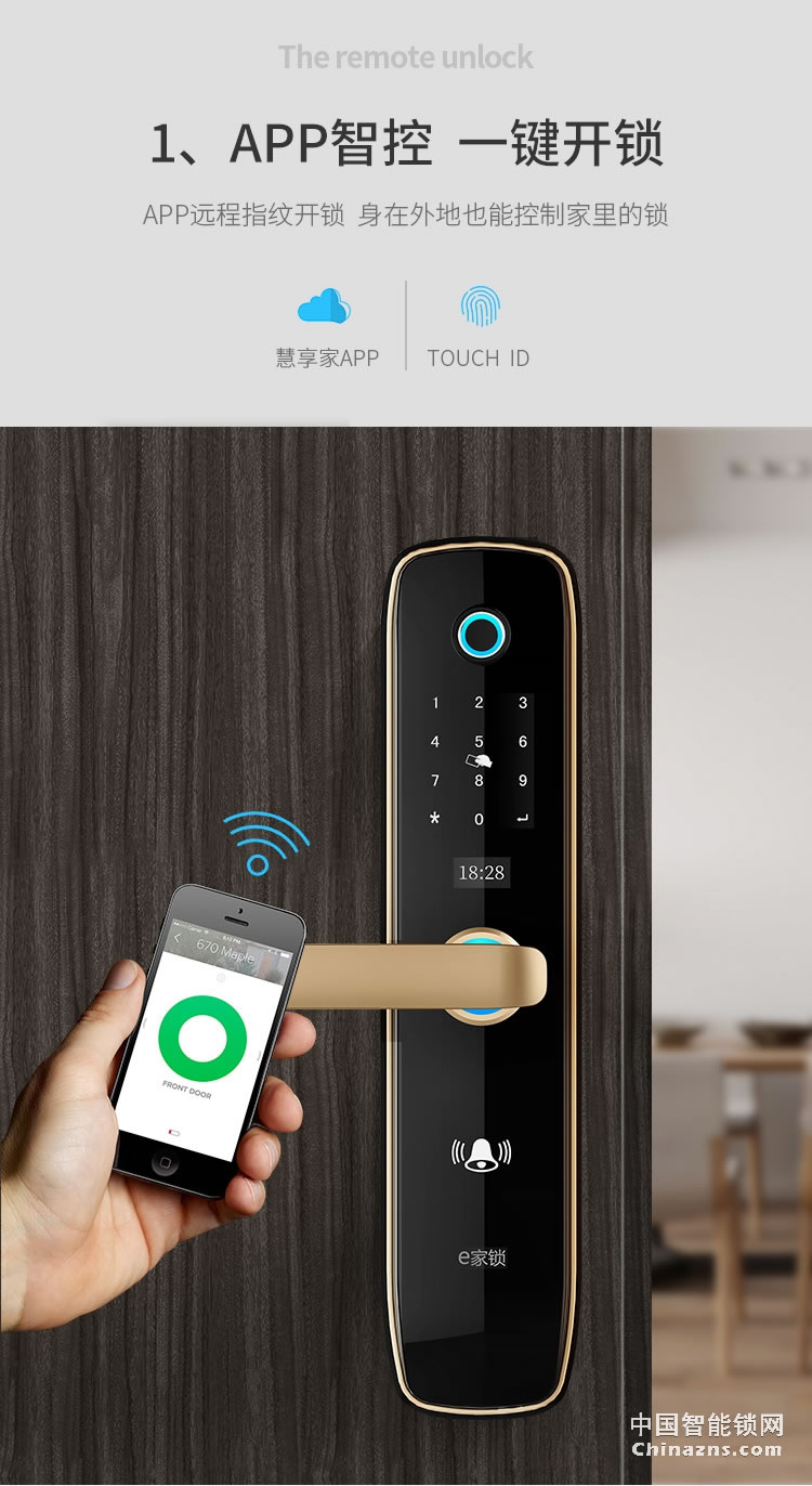 e家鎖A1智能鎖 家用辦公室防盜指紋鎖密碼鎖刷卡鎖