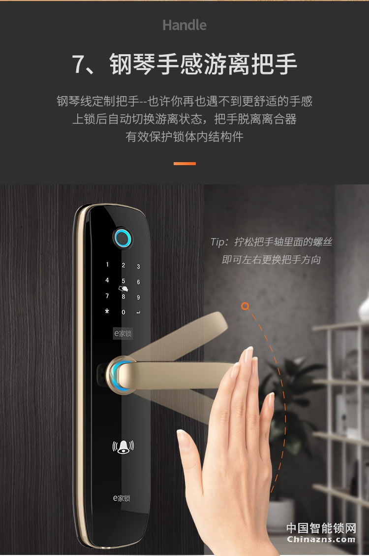 e家鎖A1智能鎖 家用辦公室防盜指紋鎖密碼鎖刷卡鎖