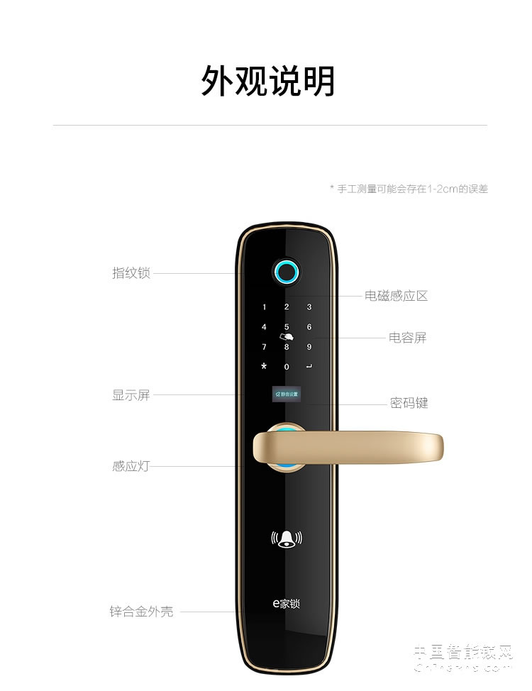 e家鎖A1智能鎖 家用辦公室防盜指紋鎖密碼鎖刷卡鎖