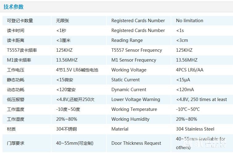 星海創(chuàng)安智能鎖 智能酒店鎖