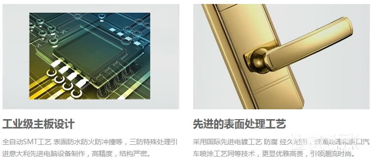 星海創(chuàng)安智能鎖 智能酒店鎖