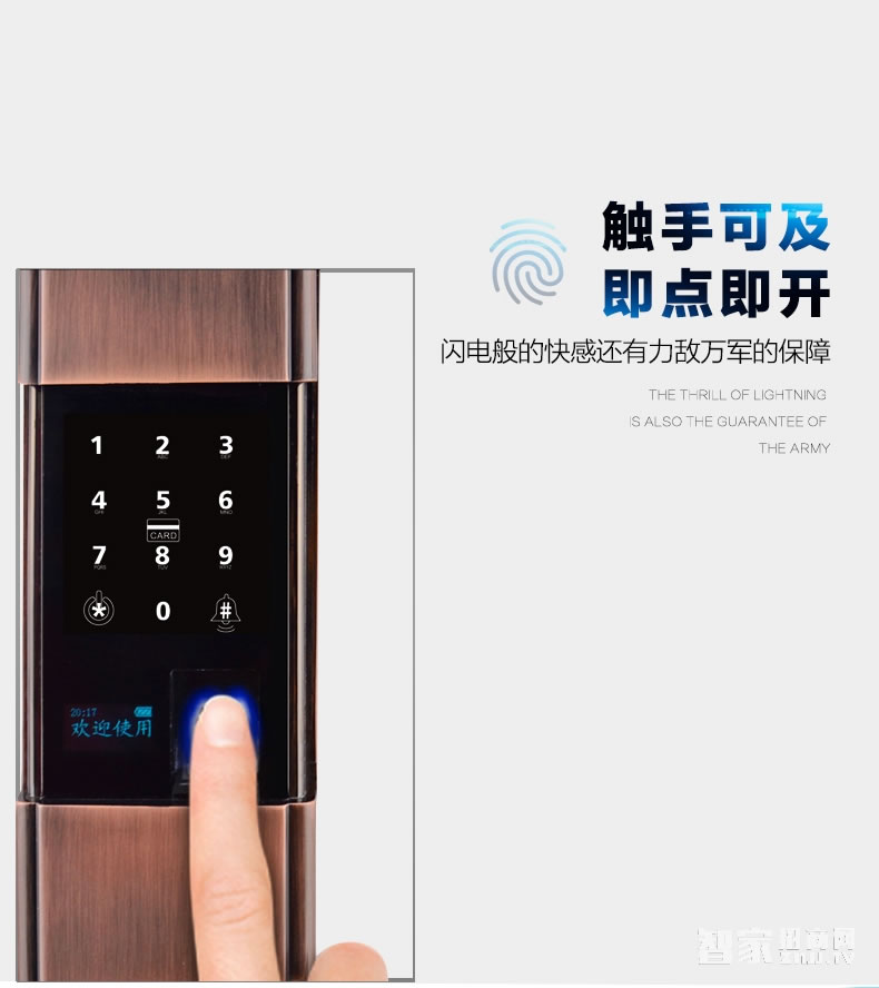 星海創(chuàng)安智能鎖 智能酒店鎖