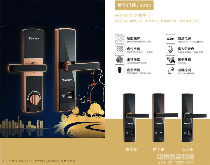 通用鎖具 鋁合金防盜門鎖 智能指紋密碼電子鎖