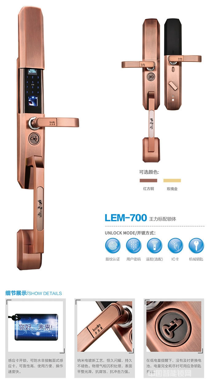 力爾曼智能鎖 防水滑蓋感應卡鎖 智能指紋密碼鎖