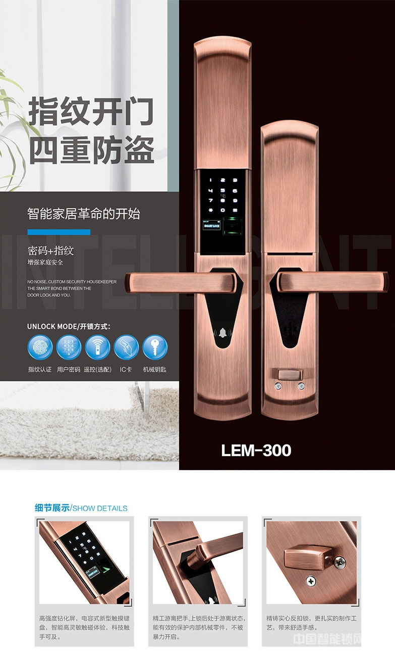 力爾曼智能鎖 四重防盜功能指紋鎖 滑蓋智能門鎖