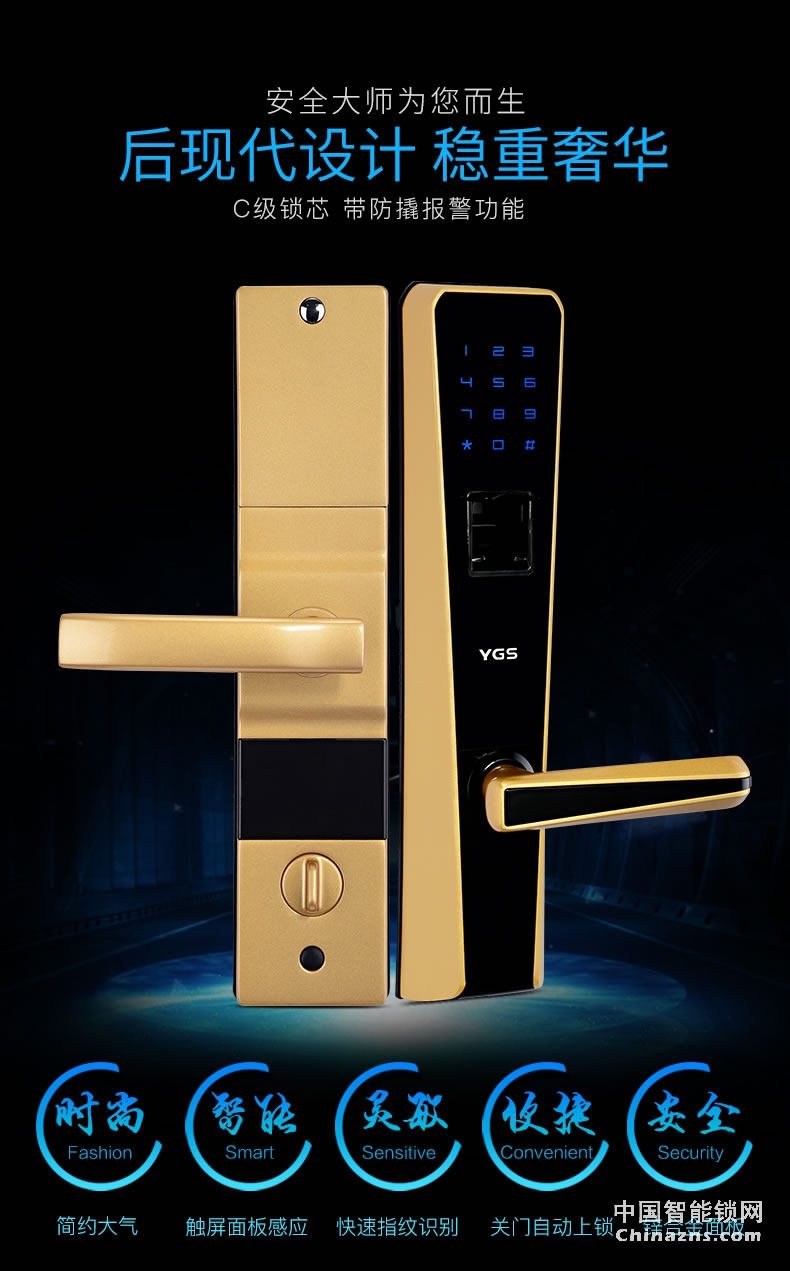 YGS楊格家用指紋鎖防盜門鎖雙開(kāi)智能鎖電子門鎖密碼鎖防盜鎖8860