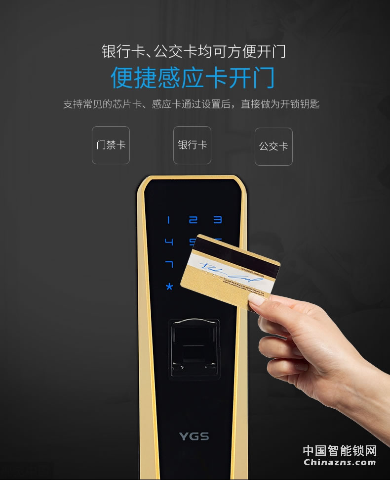 YGS楊格家用指紋鎖防盜門鎖雙開(kāi)智能鎖電子門鎖密碼鎖防盜鎖8860