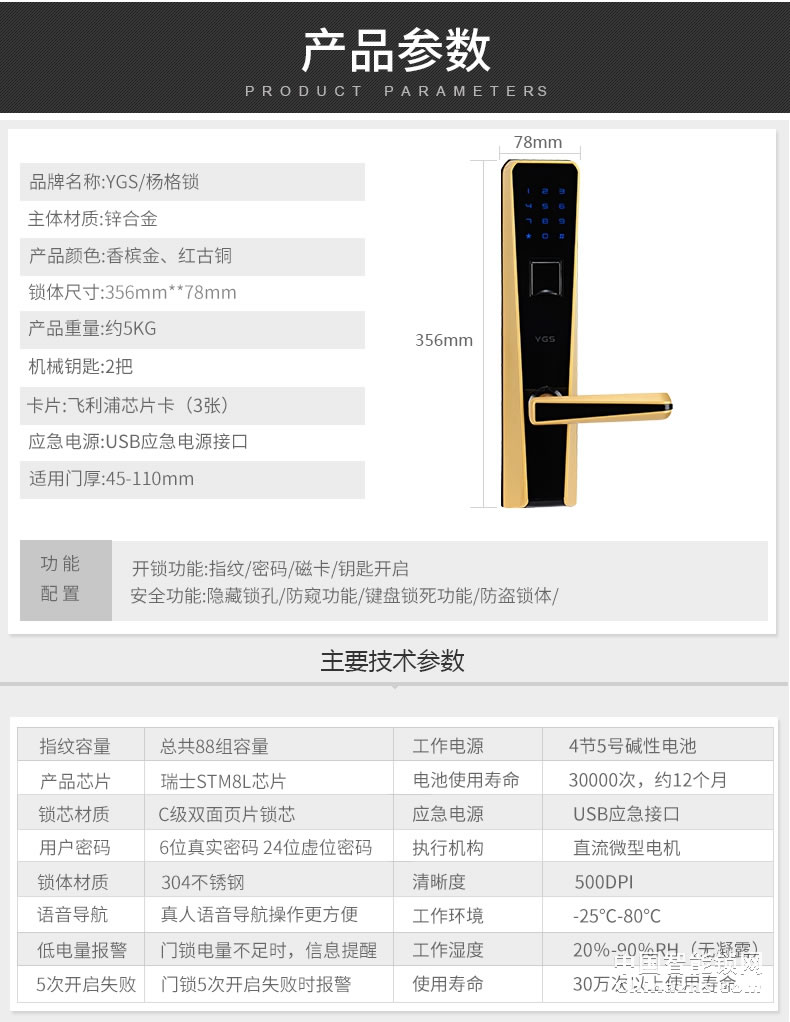 YGS楊格家用指紋鎖防盜門鎖雙開(kāi)智能鎖電子門鎖密碼鎖防盜鎖8860