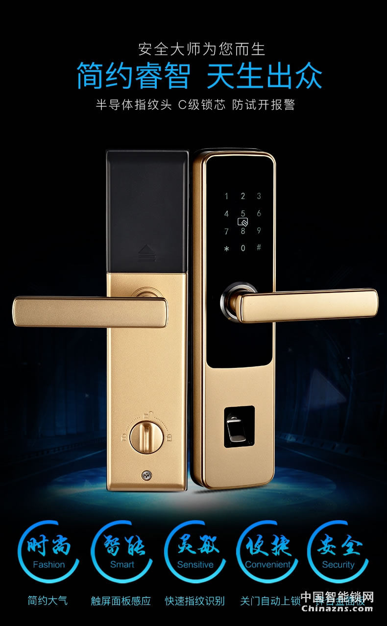 YGS指紋鎖家用智能鎖防盜門鎖智能鎖電子門鎖 大門鎖感應8870