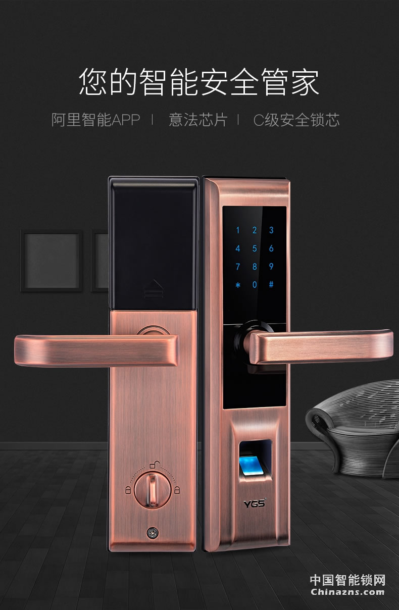 YGS楊格指紋鎖家用智能鎖防盜門鎖 APP遠程電子鎖密碼鎖大門禁鎖