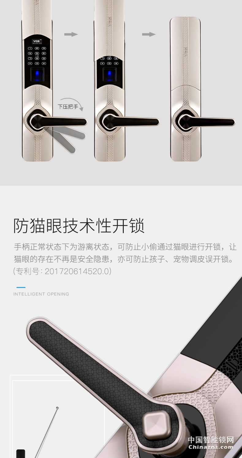 YGS楊格指紋鎖 密碼鎖智能鎖 指紋家用防盜門鎖智能門鎖 T7-D