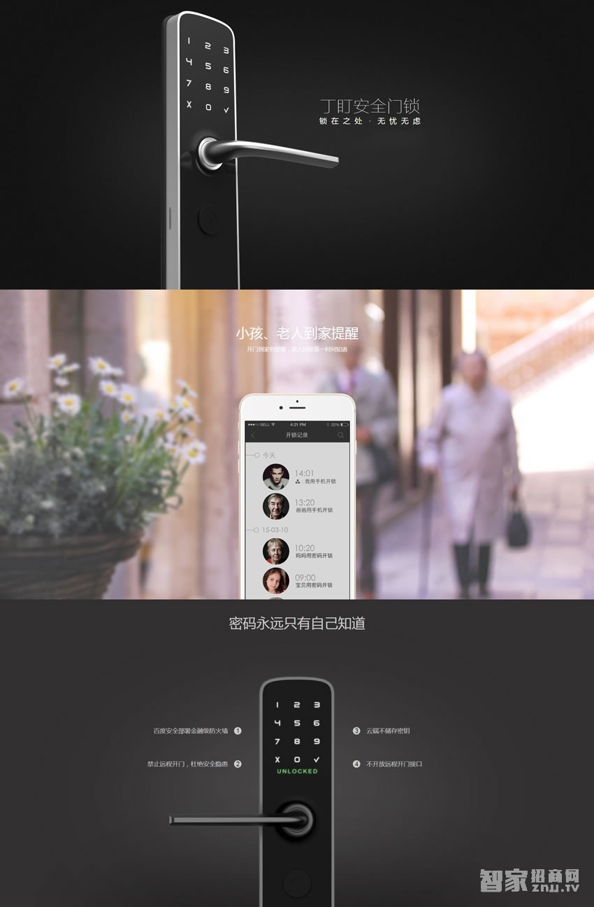 鹿客智能鎖 小米智能安全門鎖
