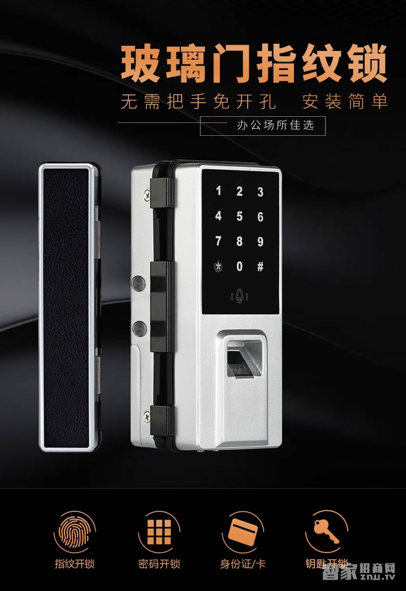 歐索爾智能鎖玻璃門指紋鎖 辦公智能電子密碼鎖