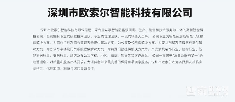 歐索爾智能鎖玻璃門指紋鎖 辦公智能電子密碼鎖