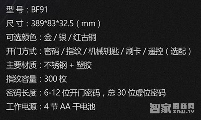 智能屋指紋鎖 防盜門智能鎖