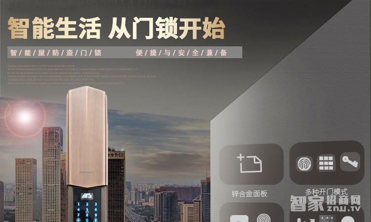 智能屋指紋鎖 滑蓋智能鎖(紅古銅)