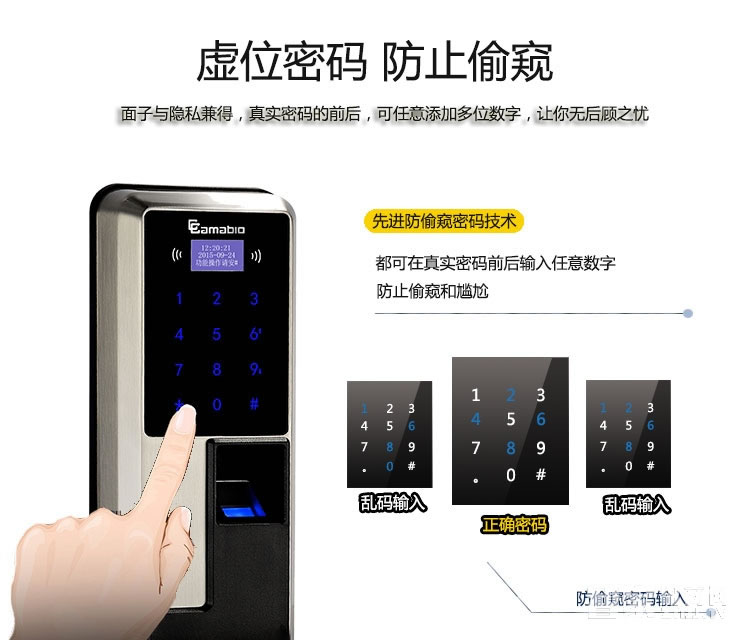 凱貝爾指紋鎖010 指紋密碼感應鎖