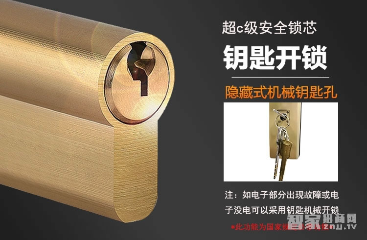 凱貝爾指紋鎖010 指紋密碼感應鎖