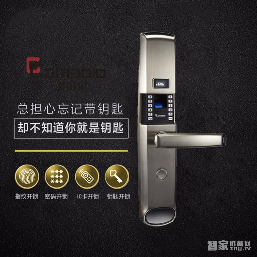 凱貝爾指紋鎖120 指紋密碼感應鎖