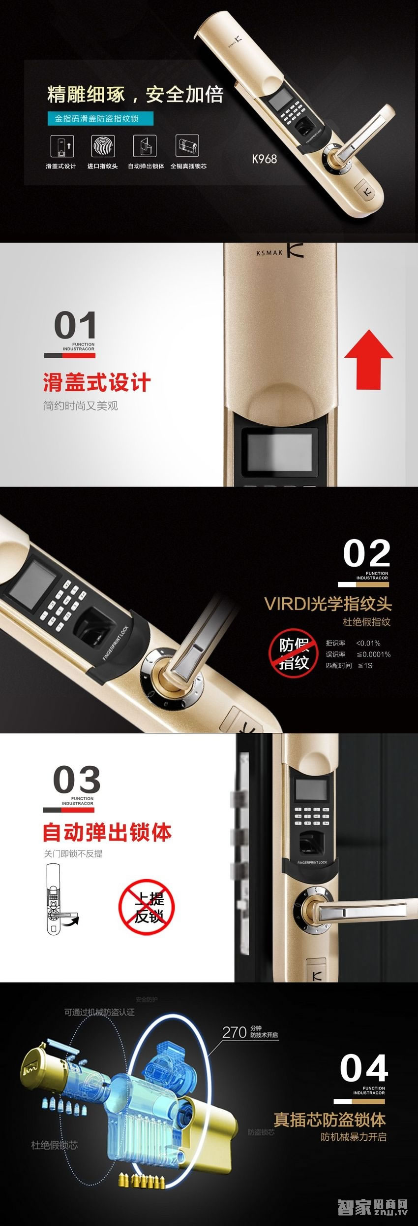 金指碼滑蓋智能鎖K968 進口指紋頭防盜指紋鎖
