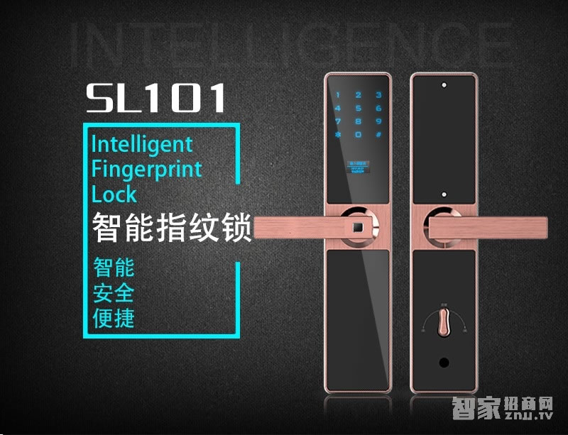 慧星辰智能鎖 半導(dǎo)體指紋密碼紅膜鎖 直板防盜門鎖