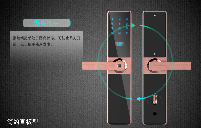 慧星辰智能鎖 半導(dǎo)體指紋密碼紅膜鎖 直板防盜門鎖