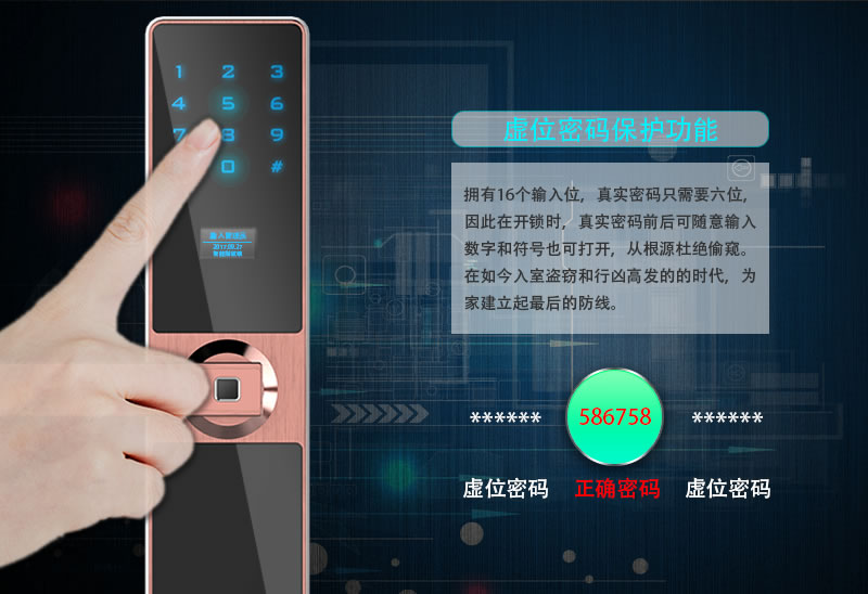 慧星辰智能鎖 半導(dǎo)體指紋密碼紅膜鎖 直板防盜門鎖