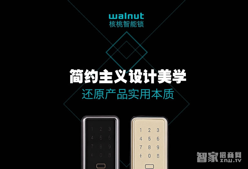 核桃智能鎖 手機(jī)藍(lán)牙開(kāi)鎖 智能卡鎖W2