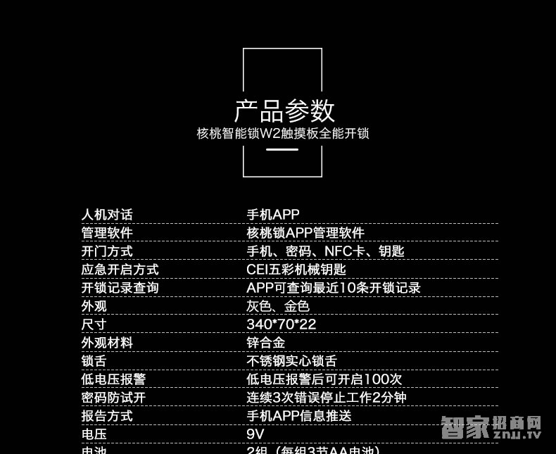 核桃智能鎖 手機(jī)藍(lán)牙開(kāi)鎖 智能卡鎖W2