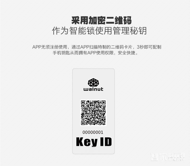 核桃智能鎖 手機(jī)藍(lán)牙開(kāi)鎖 智能卡鎖W2