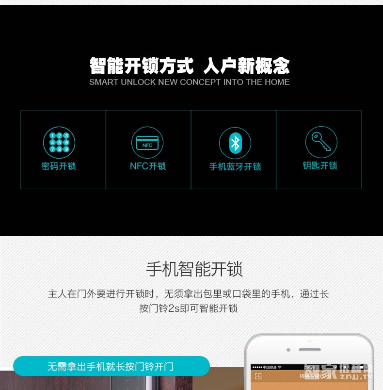 核桃智能鎖 手機(jī)藍(lán)牙開(kāi)鎖 智能卡鎖W2