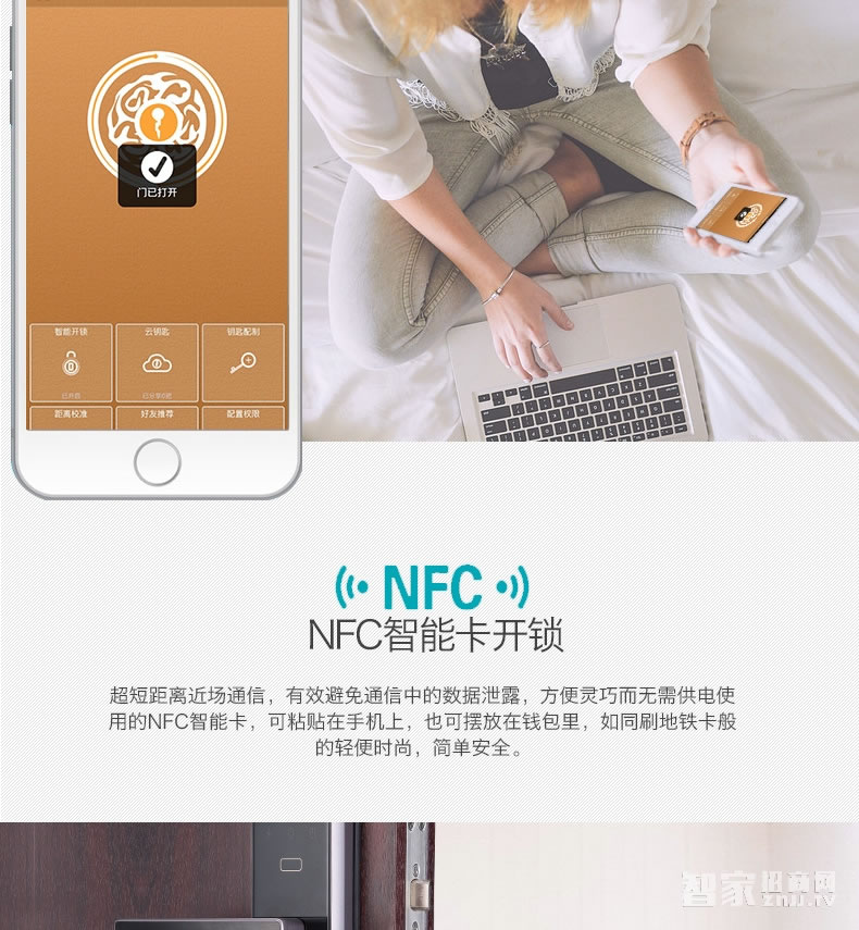 核桃智能鎖 手機(jī)藍(lán)牙開(kāi)鎖 智能卡鎖W2