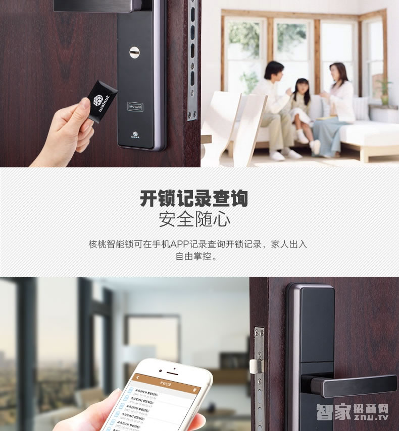 核桃智能鎖 手機(jī)藍(lán)牙開(kāi)鎖 智能卡鎖W2
