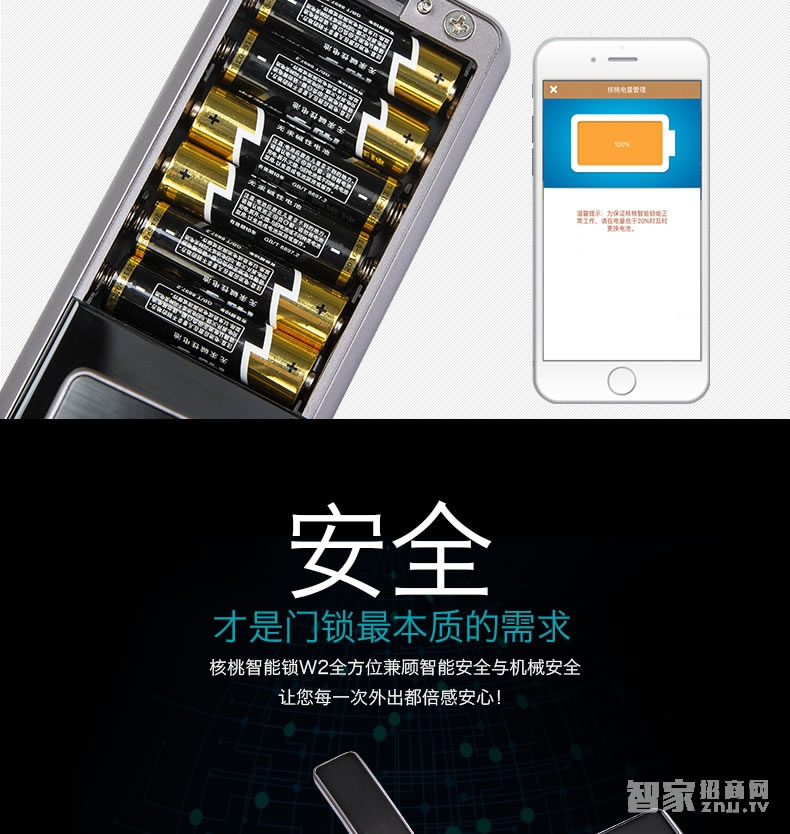 核桃智能鎖 手機(jī)藍(lán)牙開(kāi)鎖 智能卡鎖W2