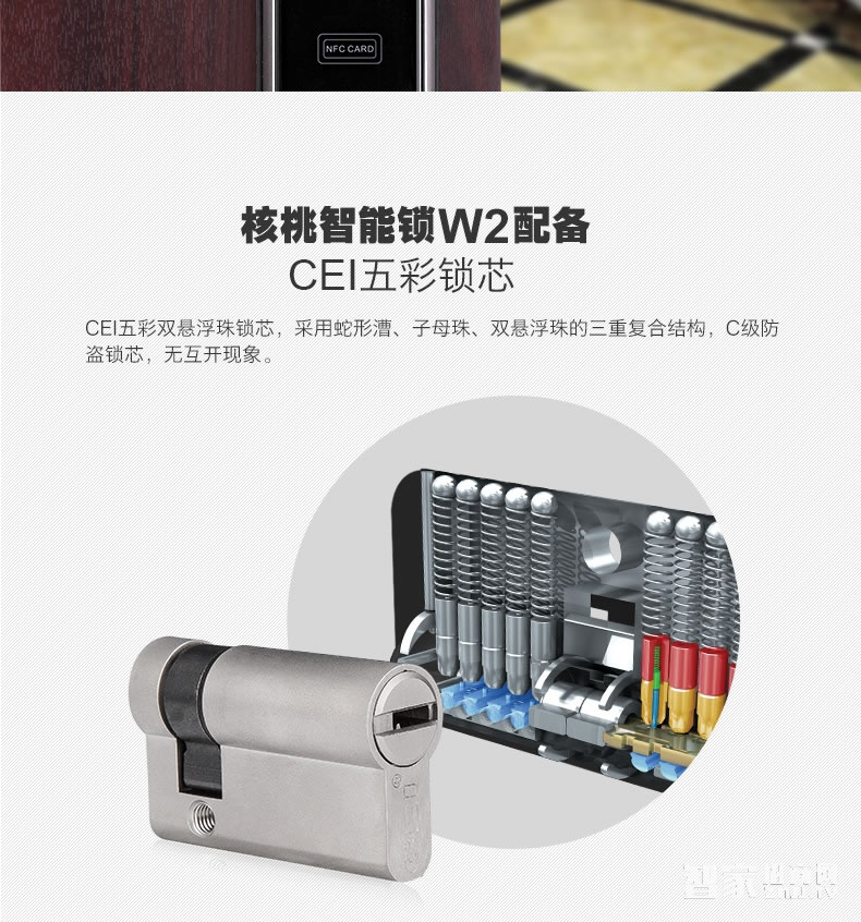 核桃智能鎖 手機(jī)藍(lán)牙開(kāi)鎖 智能卡鎖W2