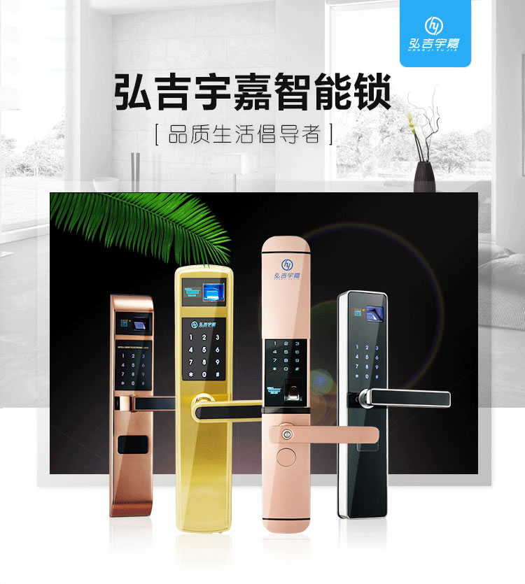 弘吉宇嘉X7全自動指紋鎖密碼鎖智能刷卡鎖防盜門鎖