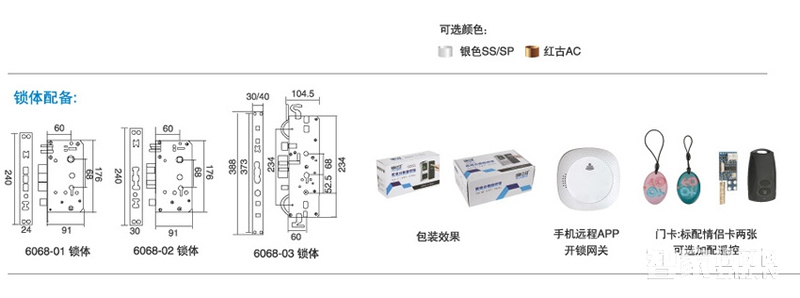貝爾思特家用智能鎖 入戶門公寓指紋密碼鎖