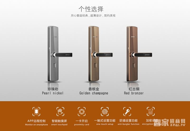 薩菲爾智能活體指紋鎖 滑蓋防盜門鎖E8