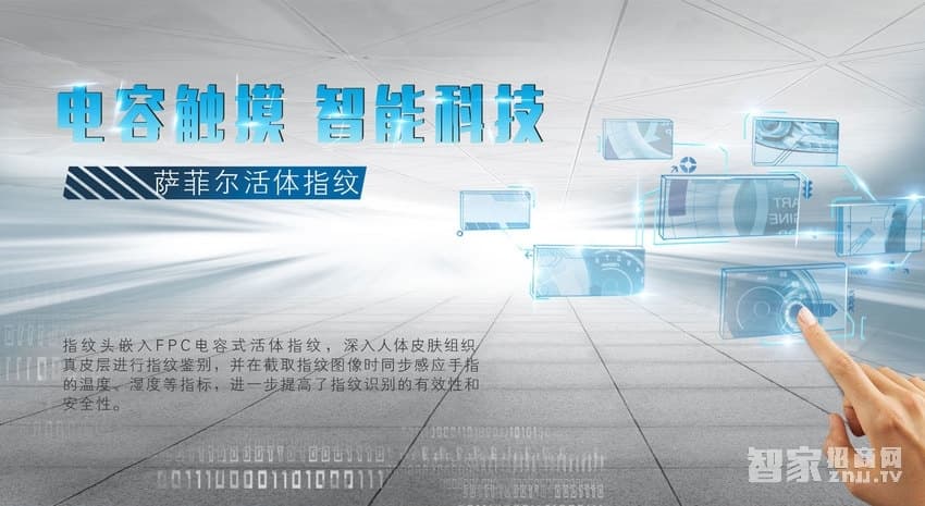 薩菲爾智能活體指紋鎖 滑蓋防盜門鎖E8