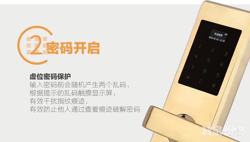 薩菲爾智能鎖 APP智能門鎖S01 家用防盜門指紋密碼鎖