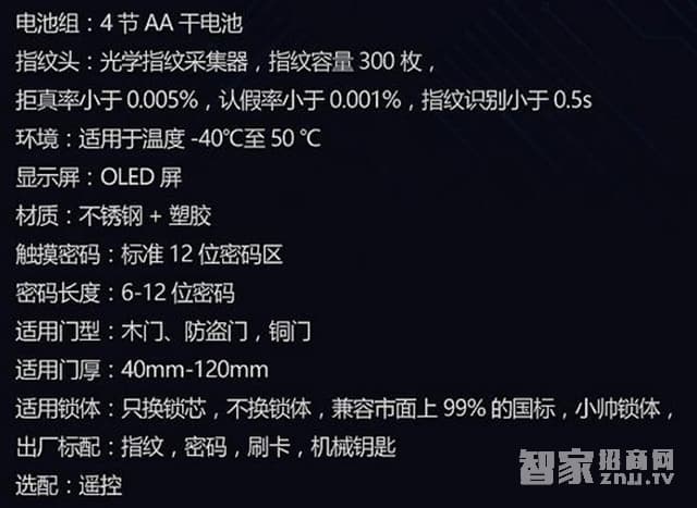 拜爾盾指紋鎖 電子密碼刷卡鎖不銹鋼材質